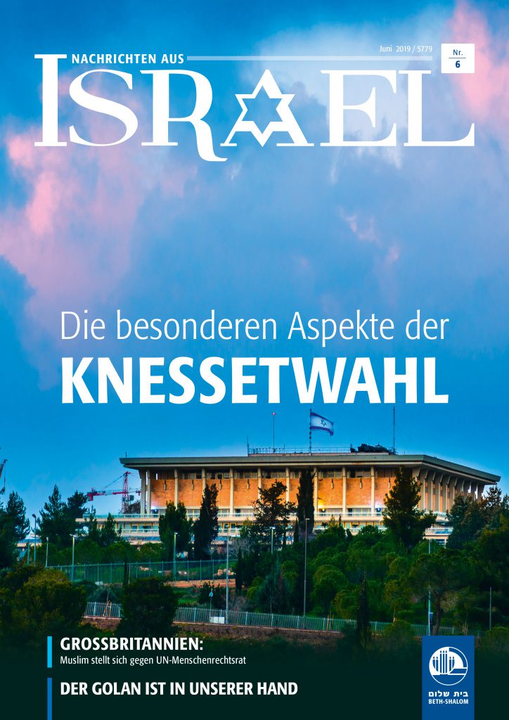 Corona In Israel Aktuelle News Von Heute Faz Nachrichten